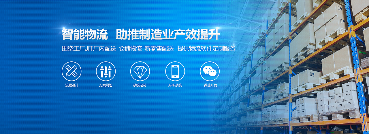 智能物流，智鏈未來 薩尼醬企業網頁運營設計解析
