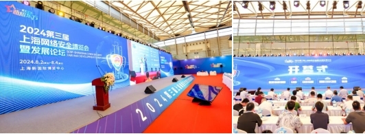 矢志創新，AI賦能 優音通信精彩亮相2024新耀東方上海網絡安全博覽會