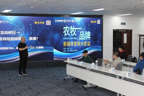 薪火沙龍回顧 | 慕梵傳媒攜手錦鯉優(yōu)品，共商農(nóng)牧品牌新媒體營銷新路徑